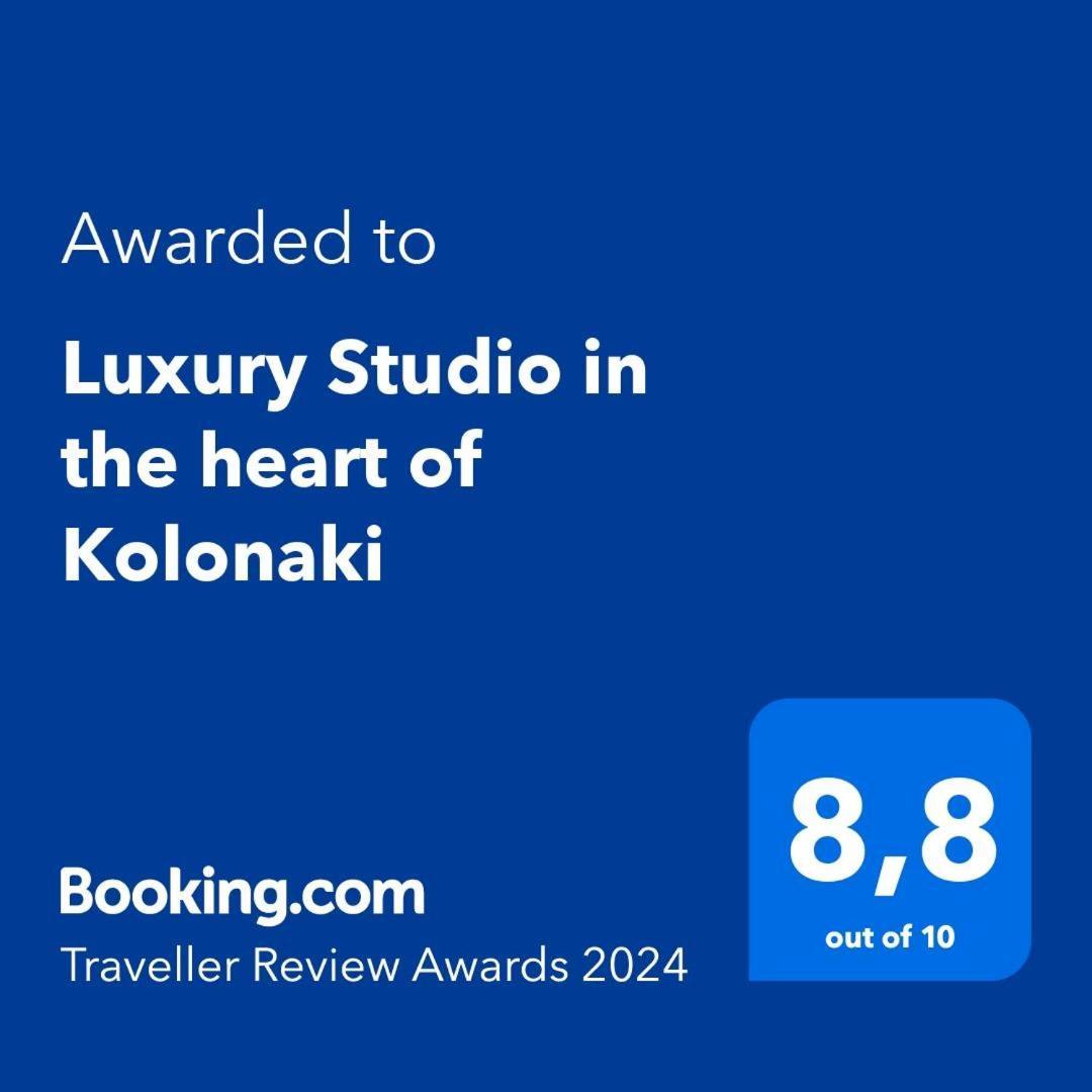 Luxury Studio In The Heart Of Kolonaki Афины Экстерьер фото